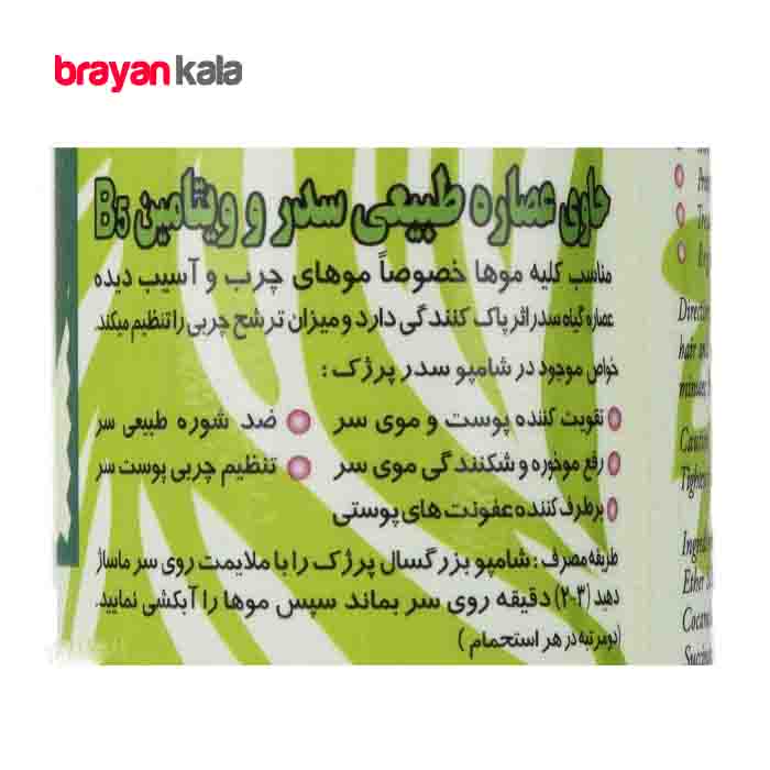 عکس شماره:1 , شامپو پرژک مدل سدر حجم 450 میلی لیتر